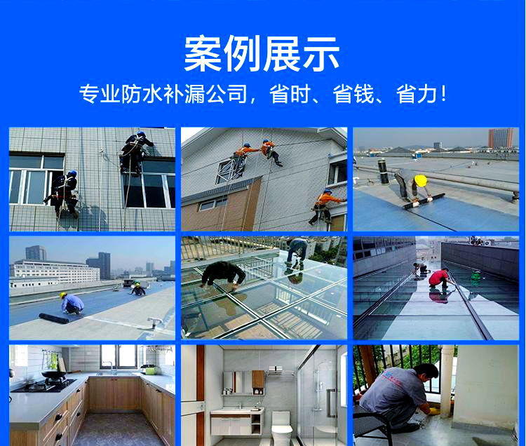銅陵市防水補漏服務 專業(yè)團隊為您解決漏水煩惱
