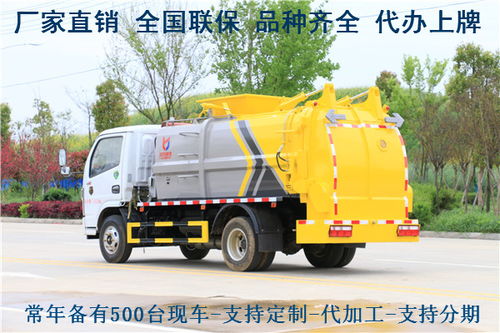 垃圾車的價(jià)格解析 不同類型與配置的成本差異