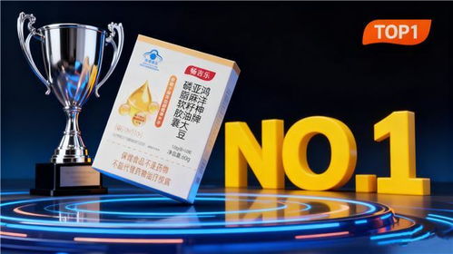 2025血脂健康管理新趨勢 亞麻籽油與大豆磷脂深度測評與品牌避坑指南